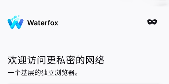 Waterfox瀏覽器手機版