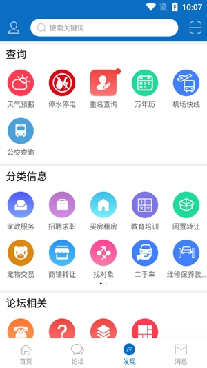 My0511夢溪論壇app官方版