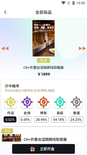 探趣盲盒app最新版