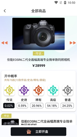 探趣盲盒app最新版