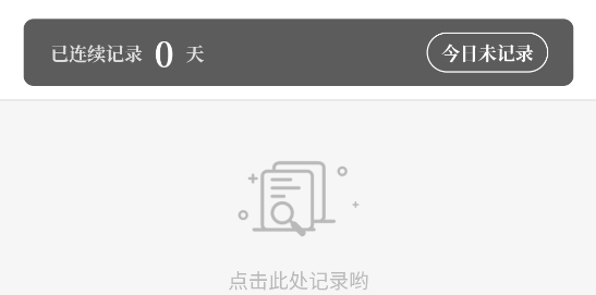 凡事日記app官方版 凡事日記app官方版