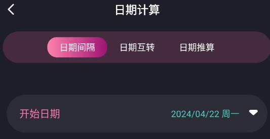 方方格子工具箱app最新版 方方格子工具箱app最新版