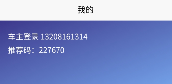 三四輪治理app官方版