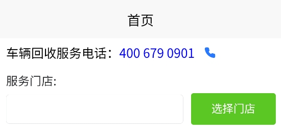 三四輪治理app官方版