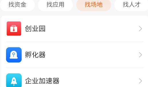 皖企通app官方版