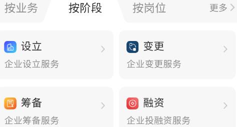 皖企通app官方版
