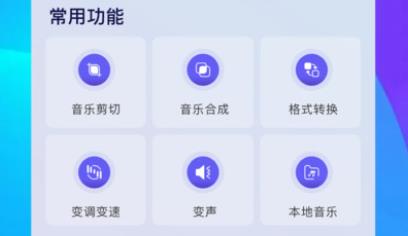 空痕音樂剪輯app最新版