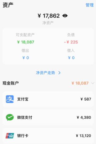 Daak記賬安卓版