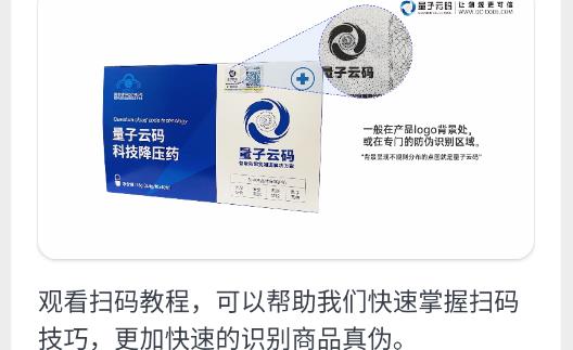 量子微查app官方版