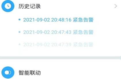 千云鋰智能app官方版