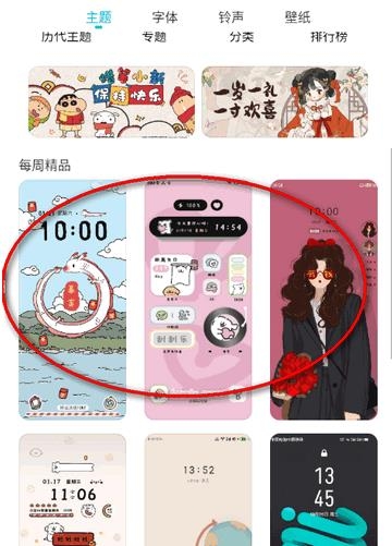 Flyme主題美化提取包