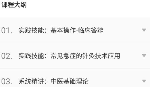 云上課堂客戶端 云上課堂客戶端