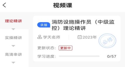 消考寶典下載手機(jī)版