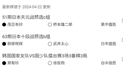 弈客圍棋極速版app