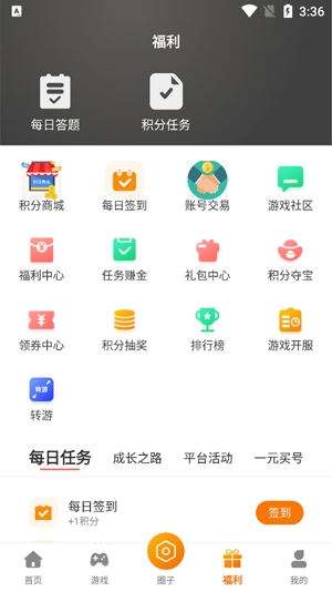 尚奇緣游戲app官方版