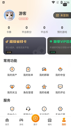 尚奇緣游戲app官方版