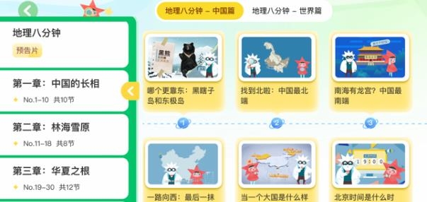 三五小星app最新版