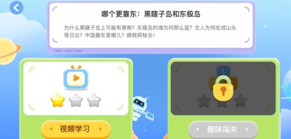三五小星app最新版