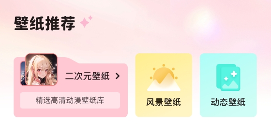 吾次元壁紙app