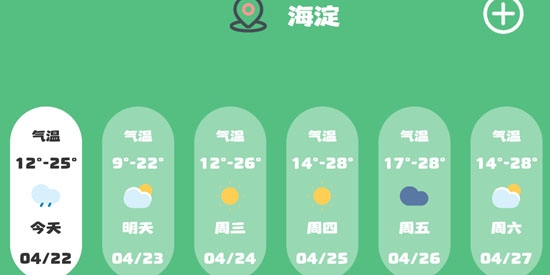 掌上實(shí)時(shí)天氣app最新版