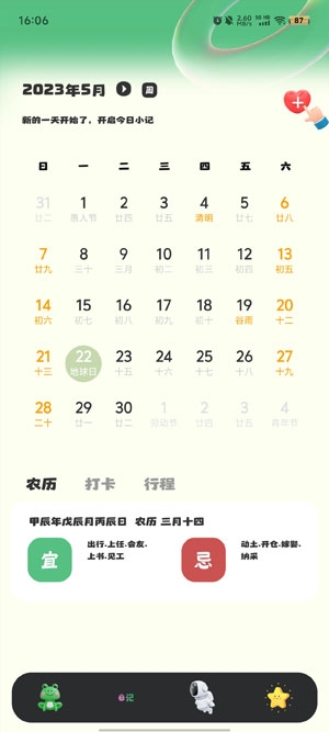 掌上實(shí)時(shí)天氣app最新版