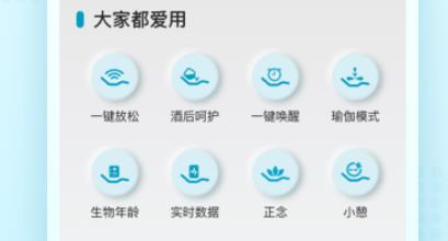 舒福德智能床app官方版 舒福德智能床app官方版