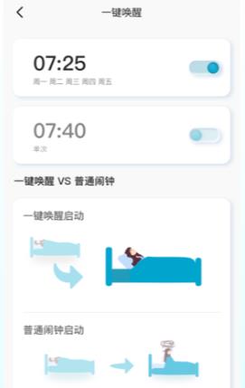 舒福德智能床app官方版 舒福德智能床app官方版