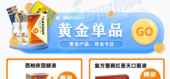 今時易購app