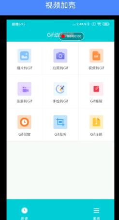 帶殼截圖錄屏app最新版