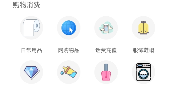 醬紫記賬app