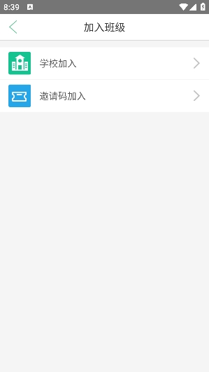 問(wèn)學(xué)家長(zhǎng)端app
