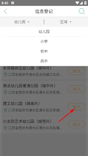 問(wèn)學(xué)家長(zhǎng)端app