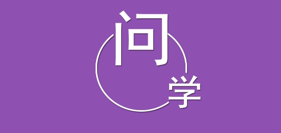 問學教師端app
