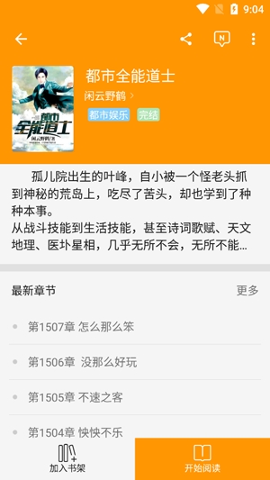 點(diǎn)贊閱讀app最新版