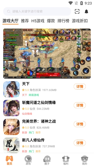 小腦斧手游app最新版 小腦斧手游app最新版