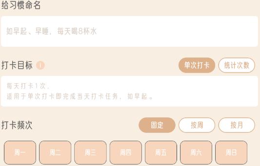 不枯日常app最新版