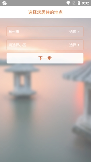 甜豐生活app官方版