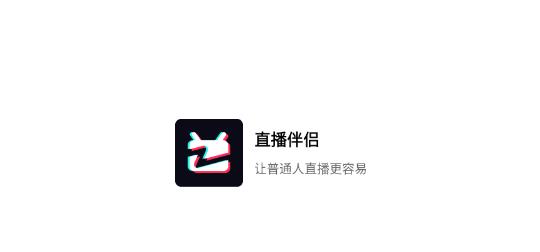 游戲直播伴侶app最新版 游戲直播伴侶app最新版