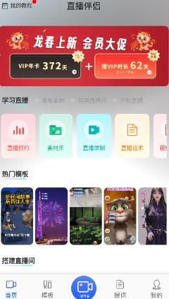 游戲直播伴侶app最新版 游戲直播伴侶app最新版