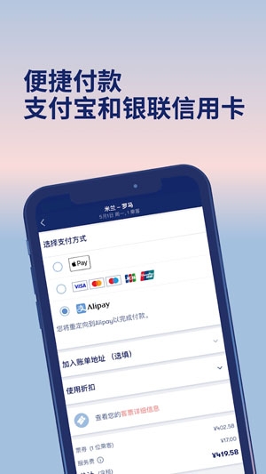 Omio購票app最新版