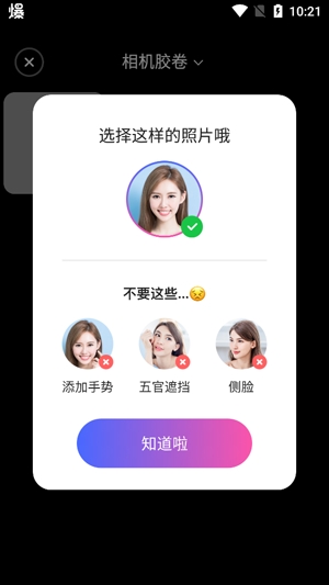 歡樂特效app官方版