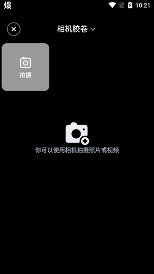 歡樂特效app官方版
