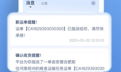 神通智運(yùn)官方版