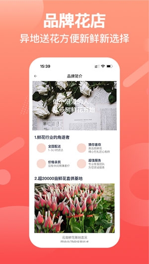 一樹鮮花app最新版