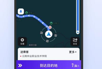 火箭出行車主端APP官方版