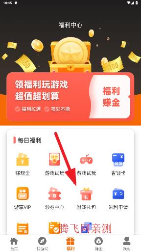 千游互娛最新版
