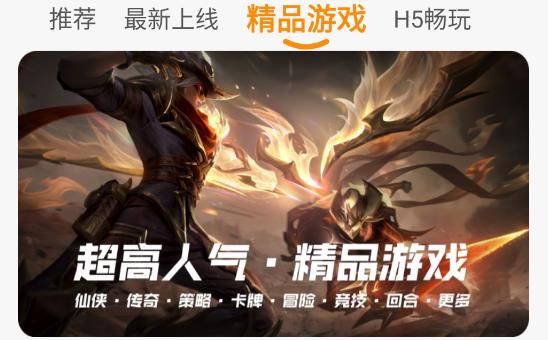 千游互娛最新版