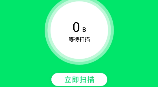 手機清理衛(wèi)士官方版