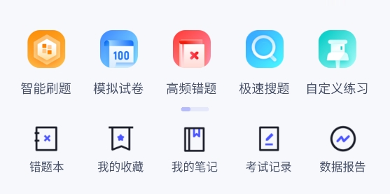 湖南專升本App官方版