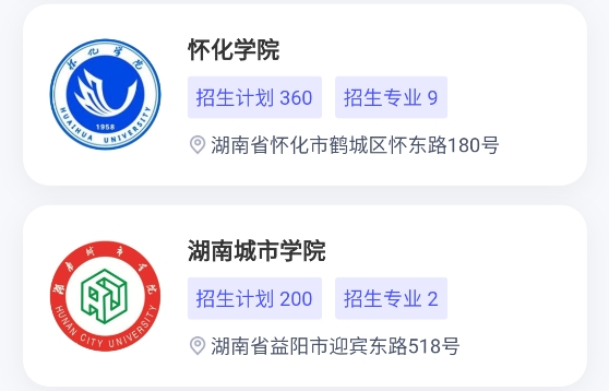 湖南專升本App官方版